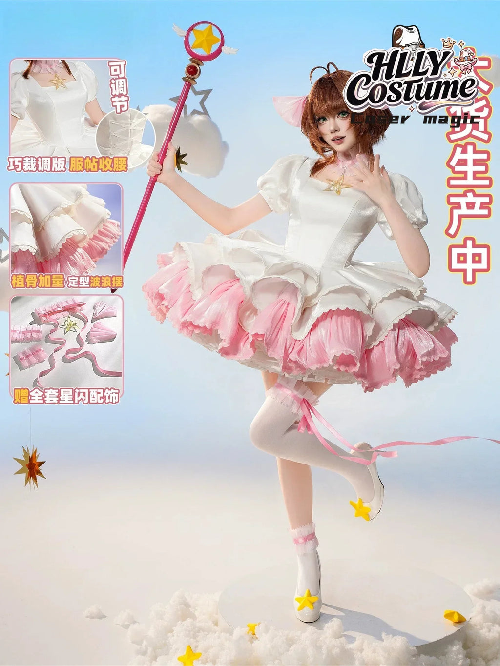 Sakura Cosplay Dress
