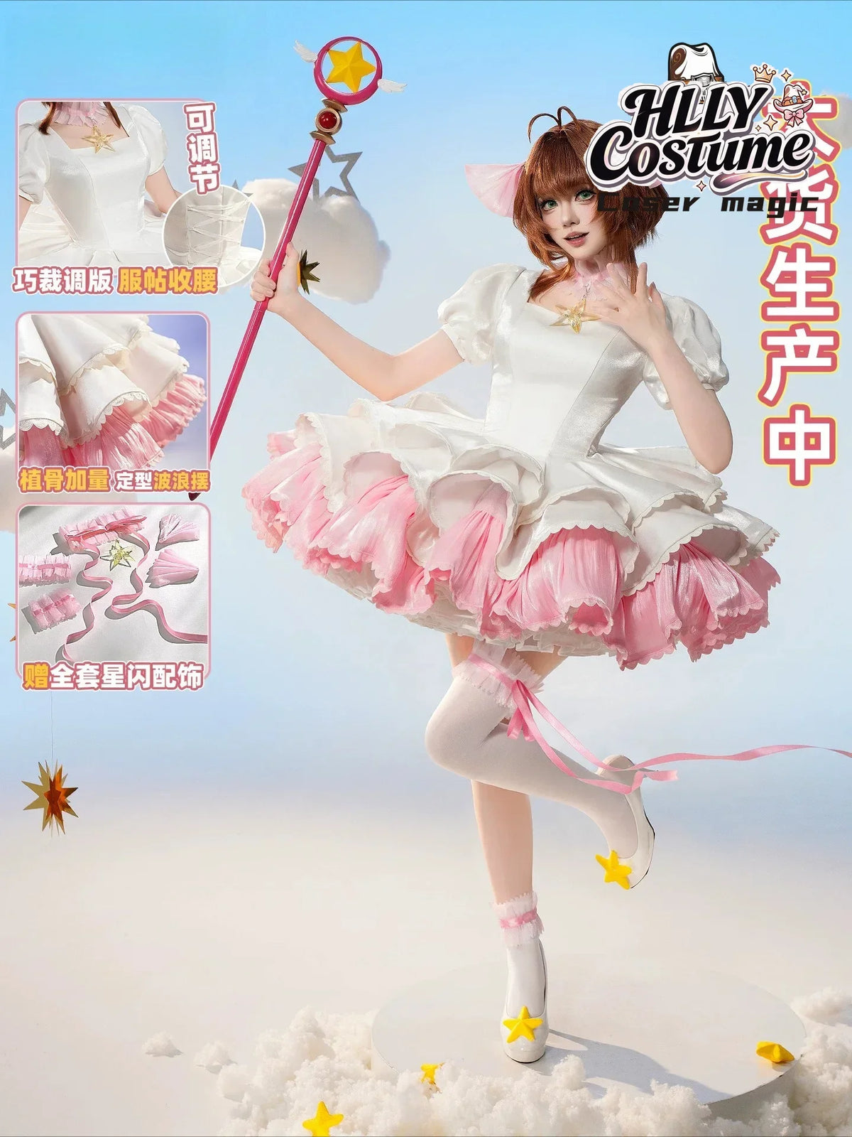 Sakura Cosplay Dress